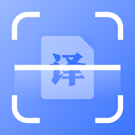 文字识别PDF扫描王app