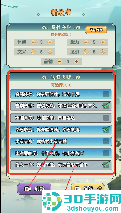 人生模拟大作战游戏