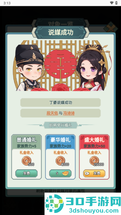 人生模拟大作战游戏