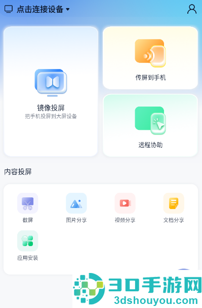 康佳易投屏app