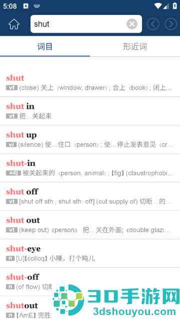牛津外研英汉汉英词典app
