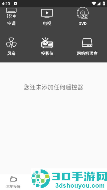 手机tv投屏app