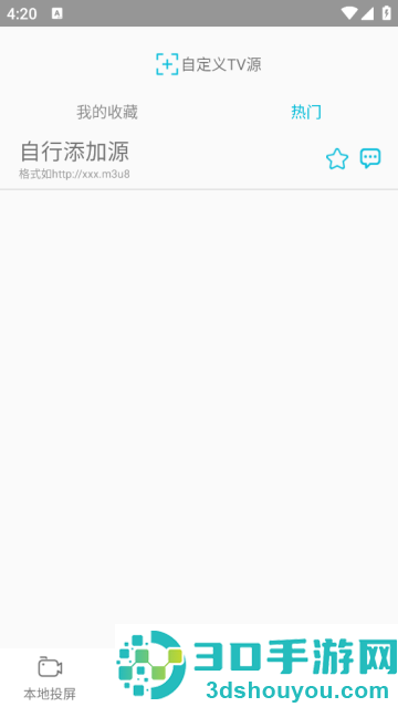 手机tv投屏app
