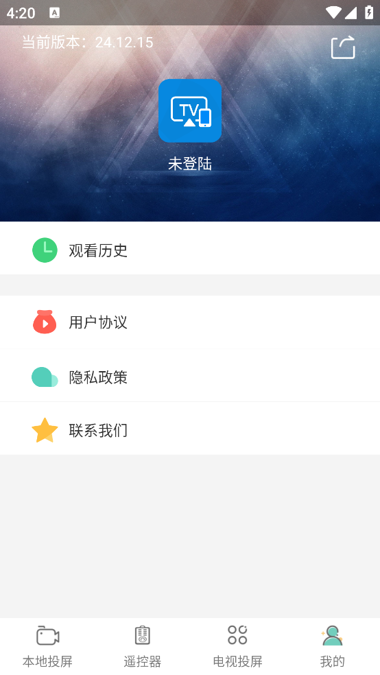 手机tv投屏app