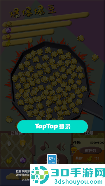 爆爆爆豆小游戏