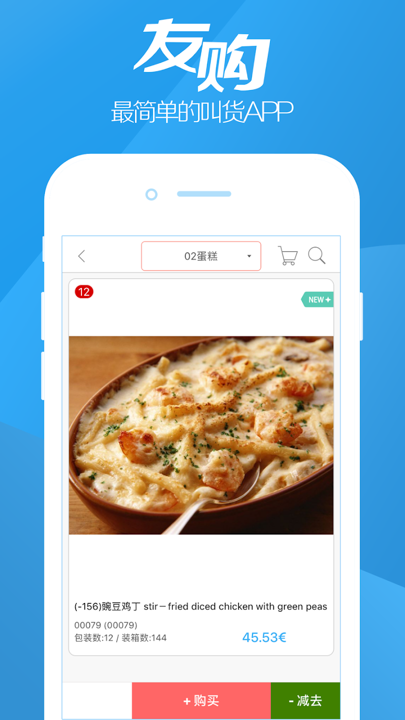 友购app安卓版