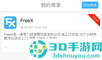 友购app安卓版
