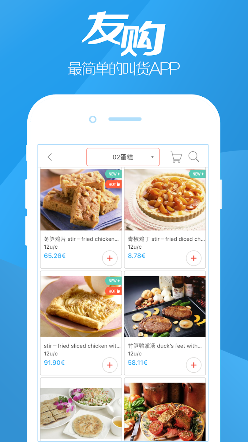 友购app安卓版