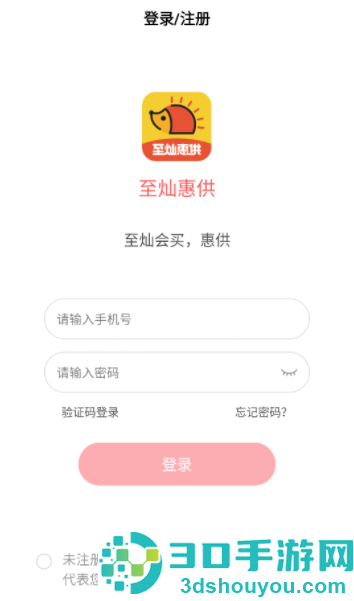 至灿惠供安卓版
