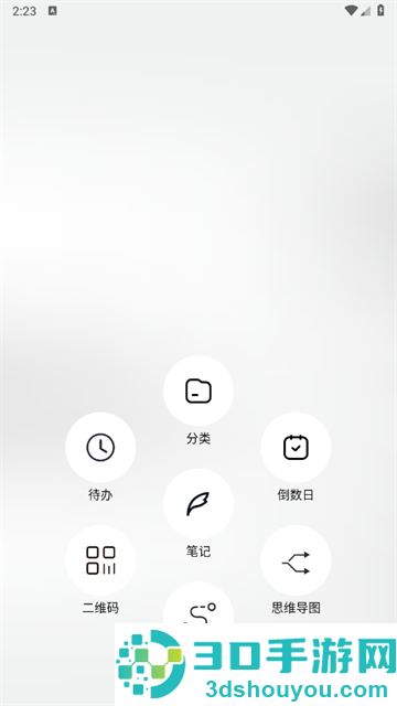 记录本软件