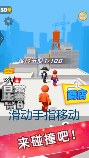 跑酷我不累游戏下载