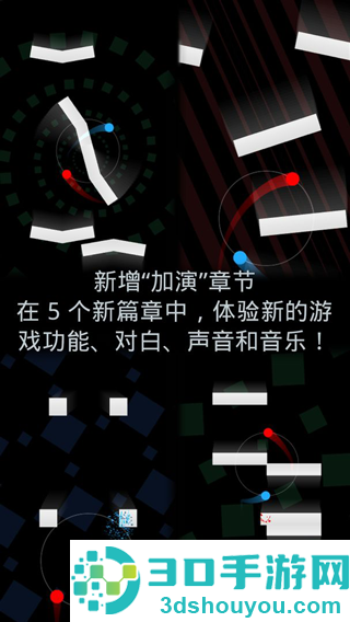 二重奏中文版