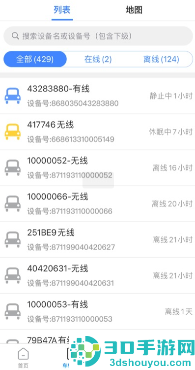 风控在线app