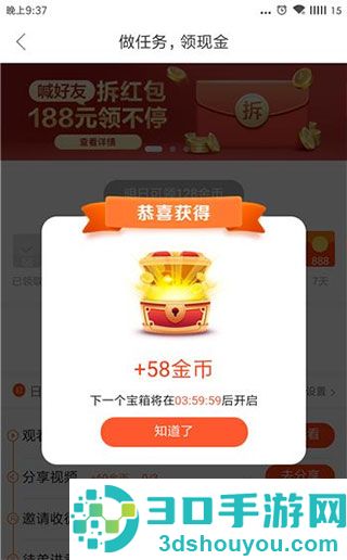 好看视频极速版app
