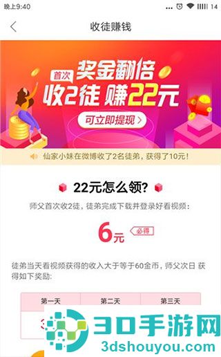 好看视频极速版app