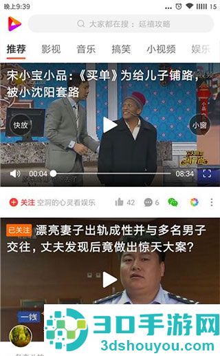 好看视频极速版app