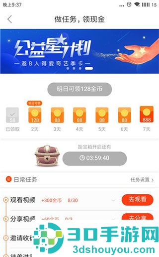 好看视频极速版app