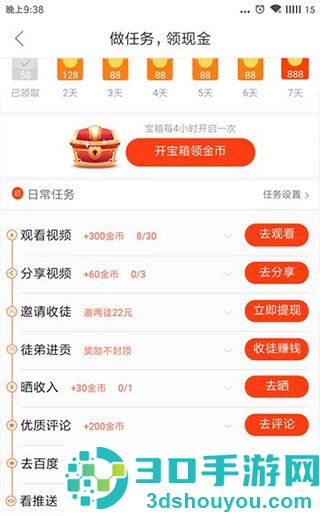 好看视频极速版app