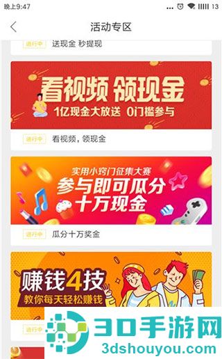 好看视频极速版app
