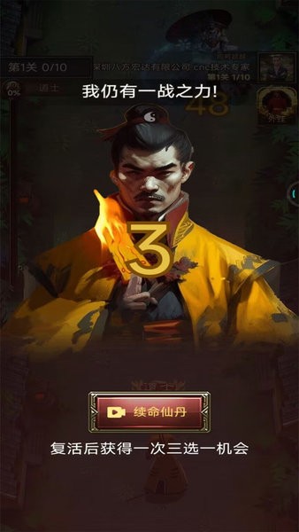 道长快跑小游戏下载