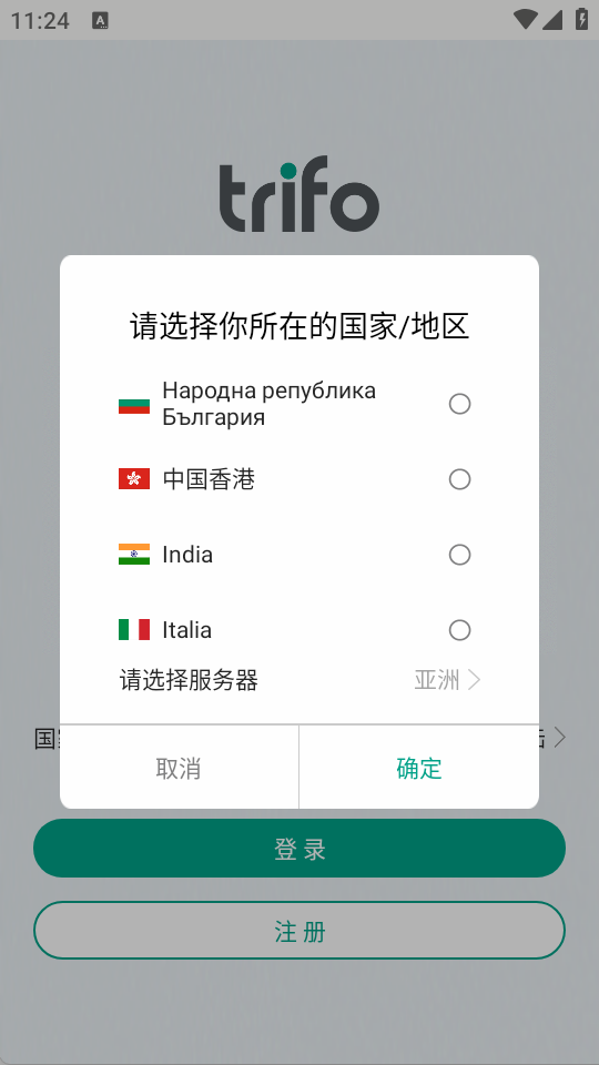 trifo homeAPP