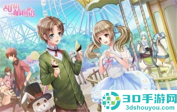 《甜甜萌物语》3D美少女同人图