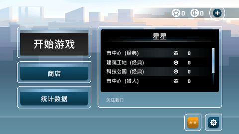 终极矢量跑酷游戏下载