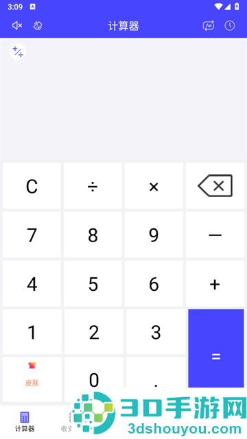 隐私加密计算器app