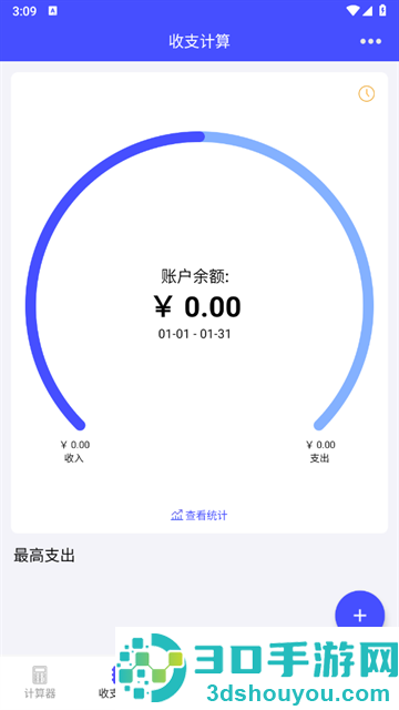 隐私加密计算器app