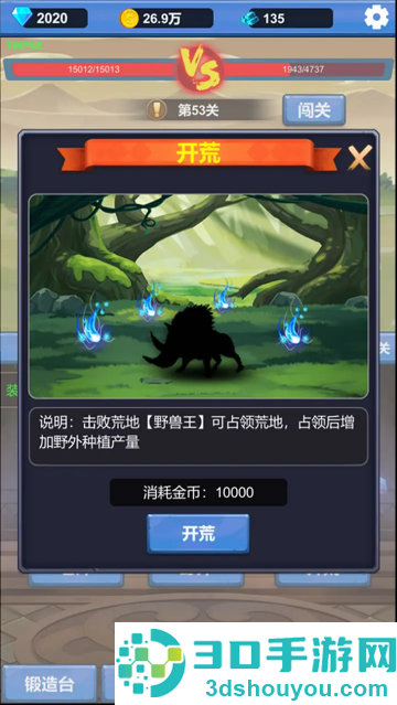 勇者冒险之旅TapTap测试版游戏