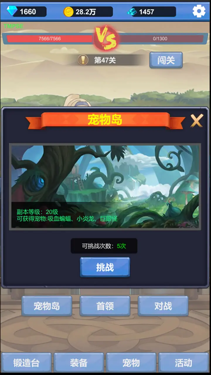 勇者冒险之旅TapTap测试版游戏
