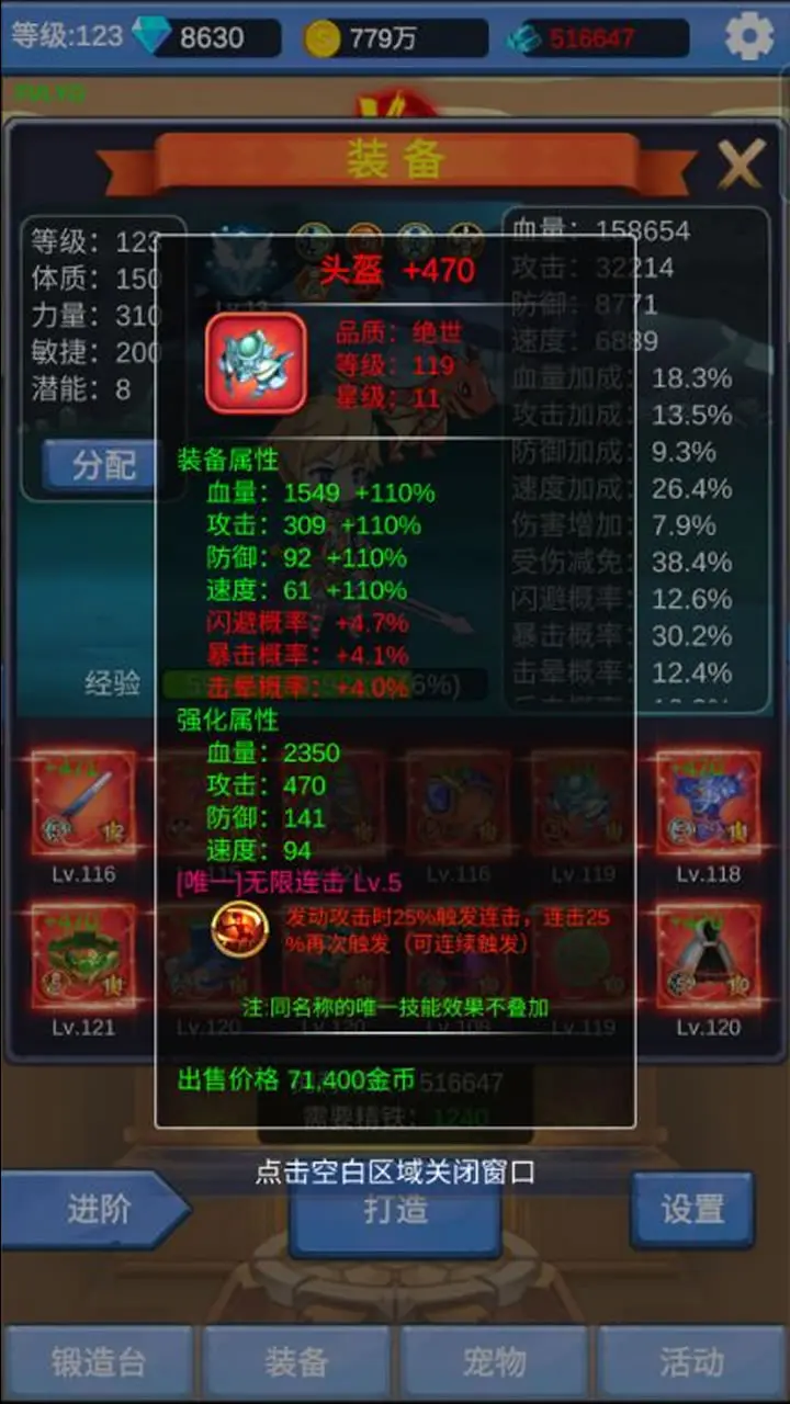 勇者冒险之旅TapTap测试版游戏