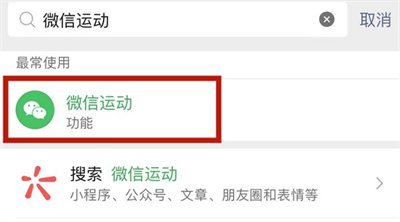 微信运动如何邀请好友:详细步骤指南