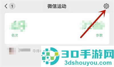 微信运动邀请好友的方法步骤