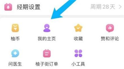 美柚如何发起投票:详细步骤指南