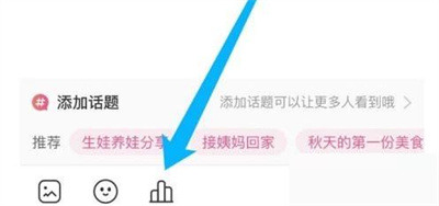 美柚发起投票的方法步骤