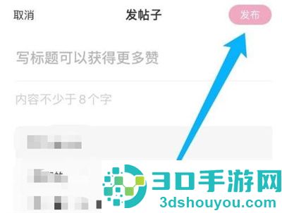 美柚发起投票的方法步骤