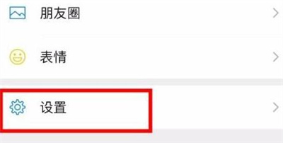 如何在微信中设置来电铃声:详细步骤指南