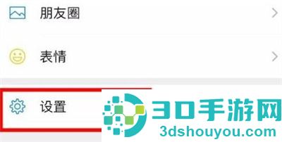 微信设置来电铃声的方法步骤