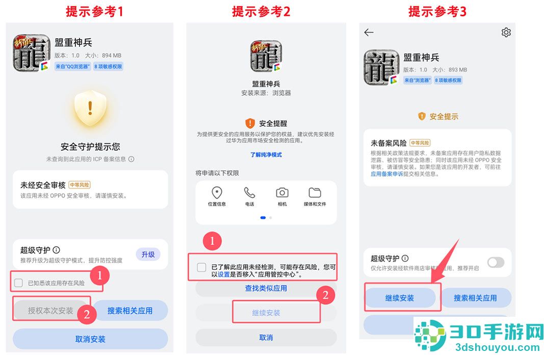盟重神兵手游