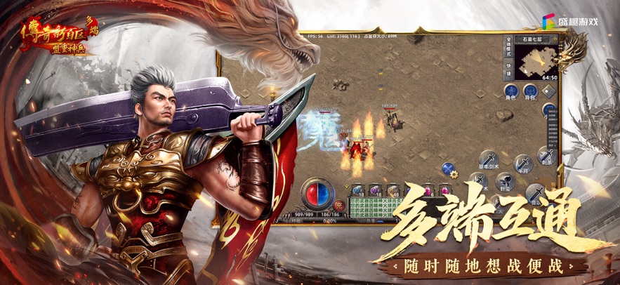 盟重神兵手游