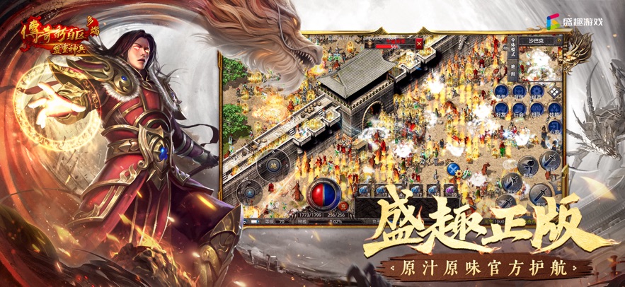 盟重神兵手游
