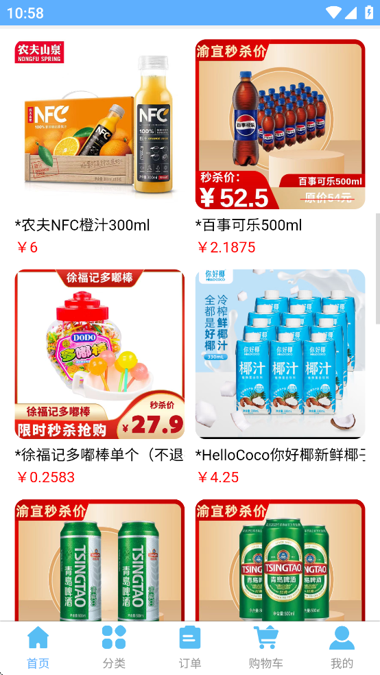 渝宜订货宝app下载安装