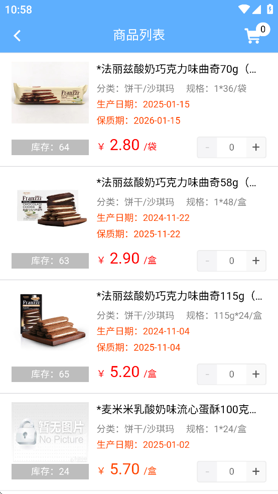 渝宜订货宝app下载安装