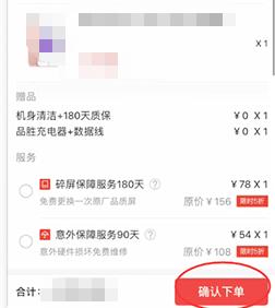 转转分期付款的方法步骤