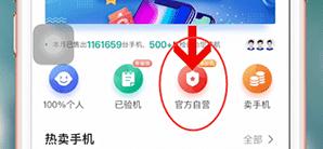 转转分期付款的方法步骤