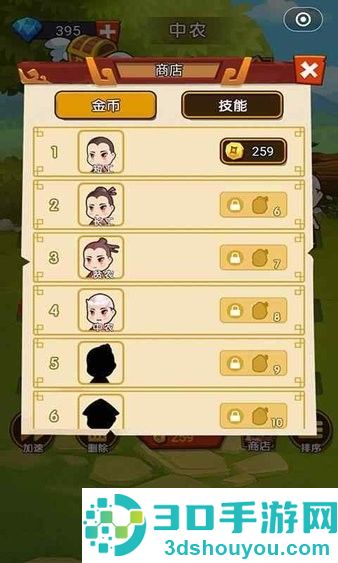 穿越当皇游戏下载