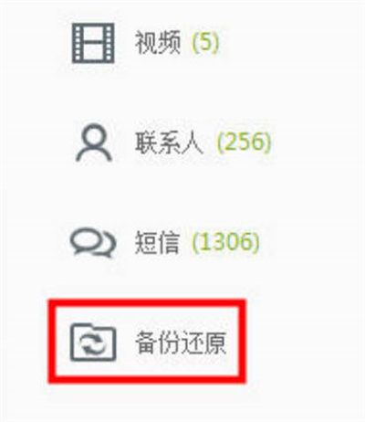 91助手通讯录备份教程:详细步骤教你如何使用91助手备份通讯录