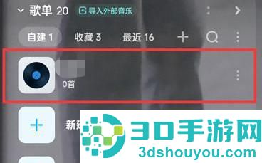酷狗音乐歌单改封面方法步骤