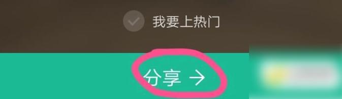 美拍拼接视频的方法步骤